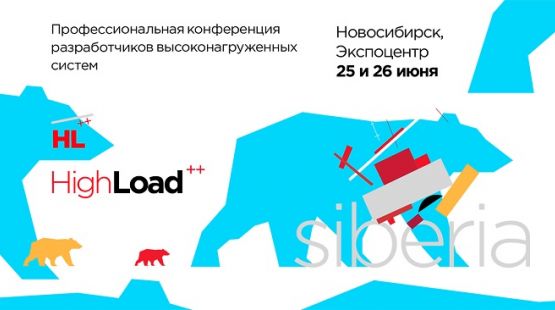 Команда XDSOFT приобрела новый опыт на HighLoad Siberia 2018